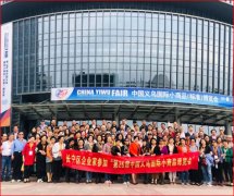 长宁区企业家组团参加义乌博览会